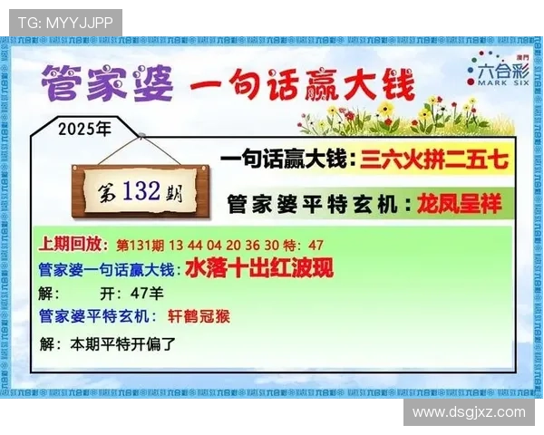 第116期开奖日即将到来，敬请期待幸运揭晓